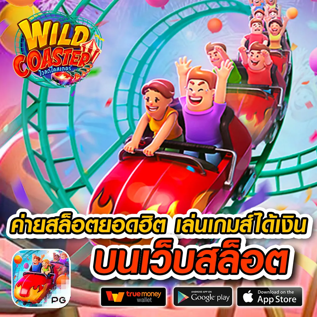 wynn369 สล็อต